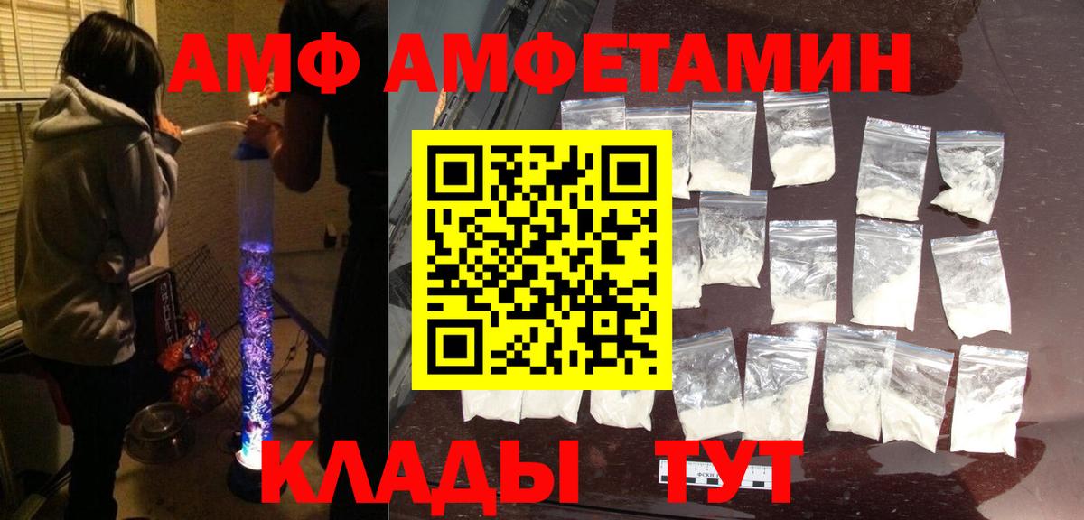 АМФЕТАМИН VHQ Донской