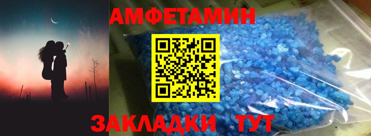 Донской  АМФЕТАМИН 97%  Вход с VPN 