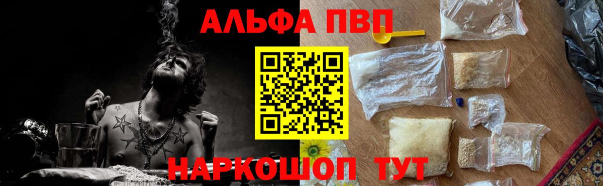 APVP крисы CK  Alpha PVP кристаллы  Донской  APVP Соль  Вход с VPN 