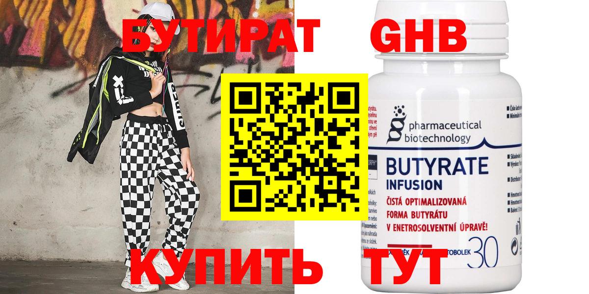 Бутират BDO  Вход с VPN  Бутират  Донской 