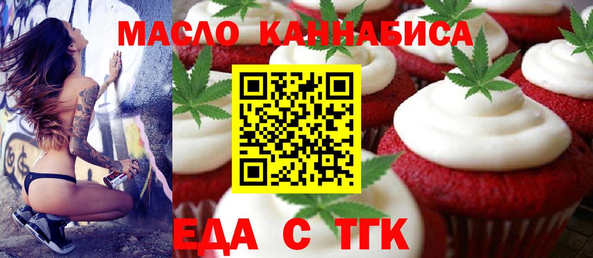Canna-Cookies конопля  Вход с VPN  Донской 