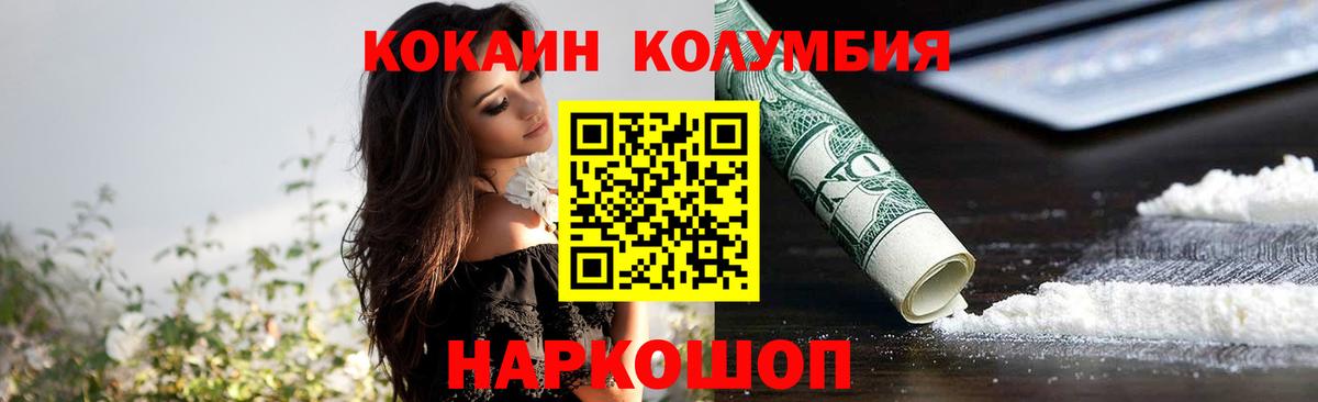 КОКАИН 98%  Вход с VPN  Кокаин FishScale  где найти   Донской 