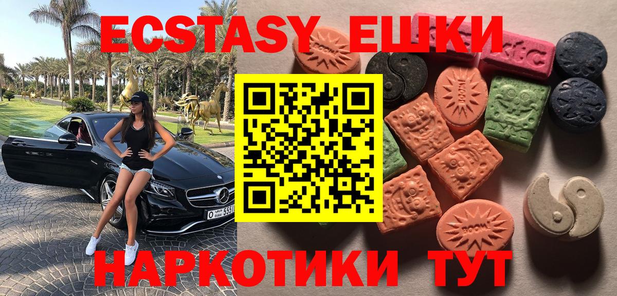 Донской  Экстази  Вход с VPN  Экстази louis Vuitton  Ecstasy XTC 