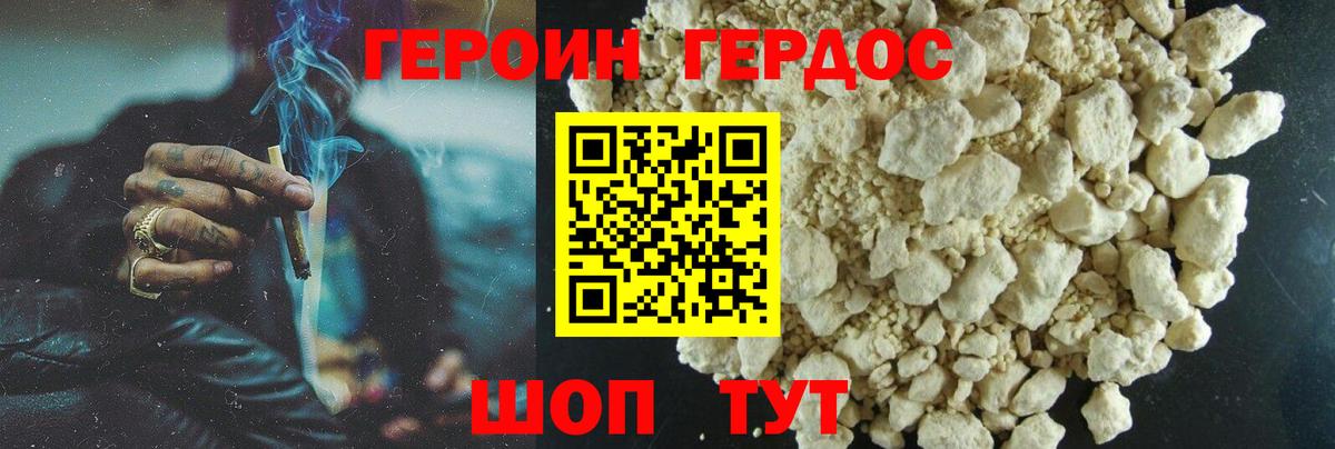 Героин  Вход с VPN  Донской  ГЕРОИН VHQ 