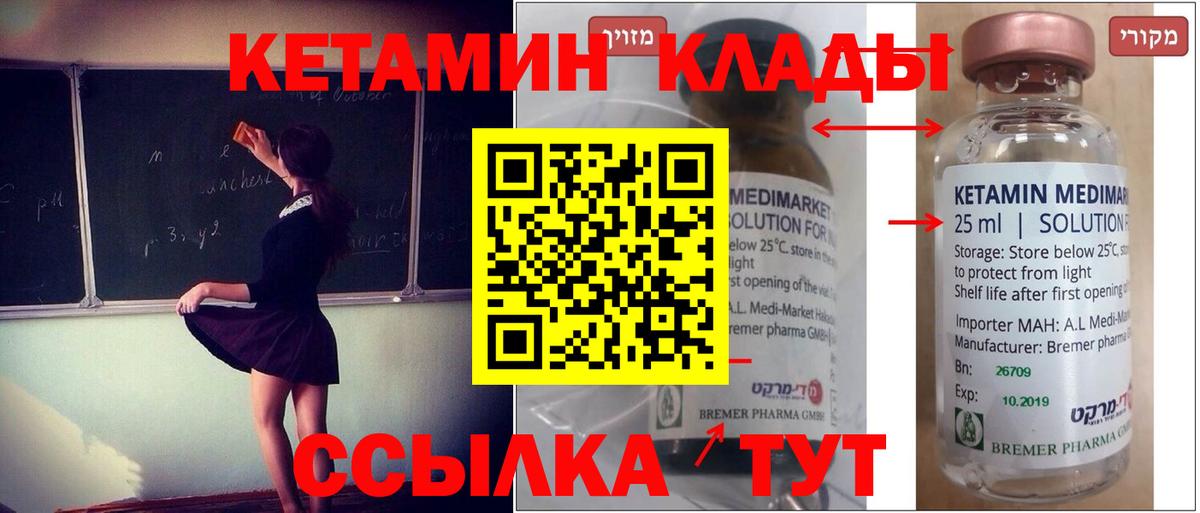 КЕТАМИН VHQ  Кетамин VHQ  Донской  МЕГА как зайти  Вход с VPN 