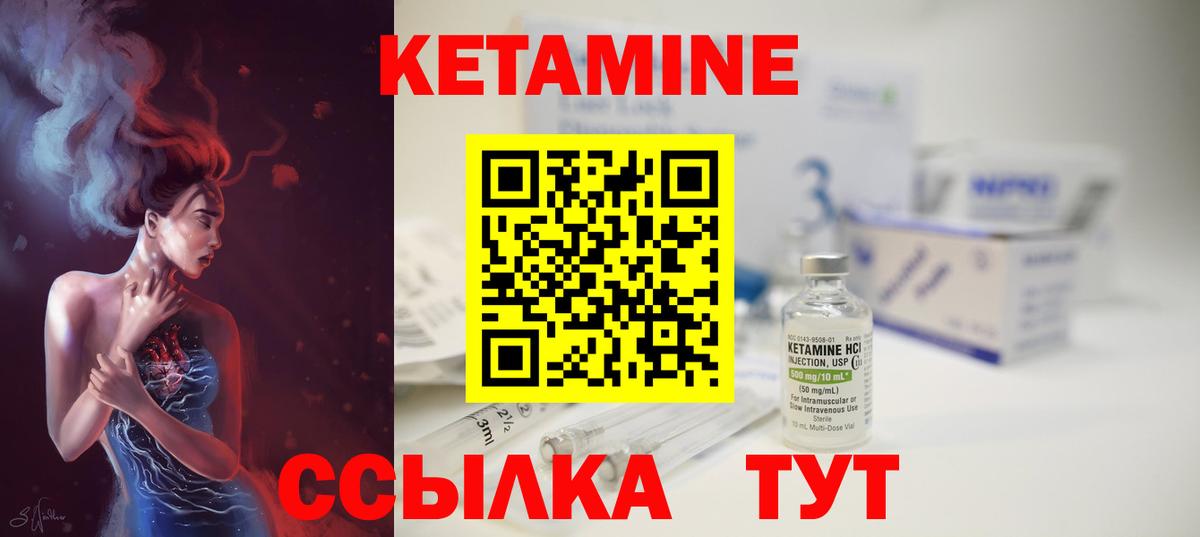 КЕТАМИН ketamine Донской