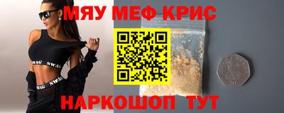 мефедрон Краснодар