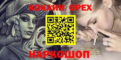 кокаин премиум Краснознаменск