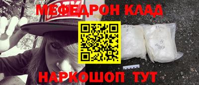 меф VHQ Краснокаменск