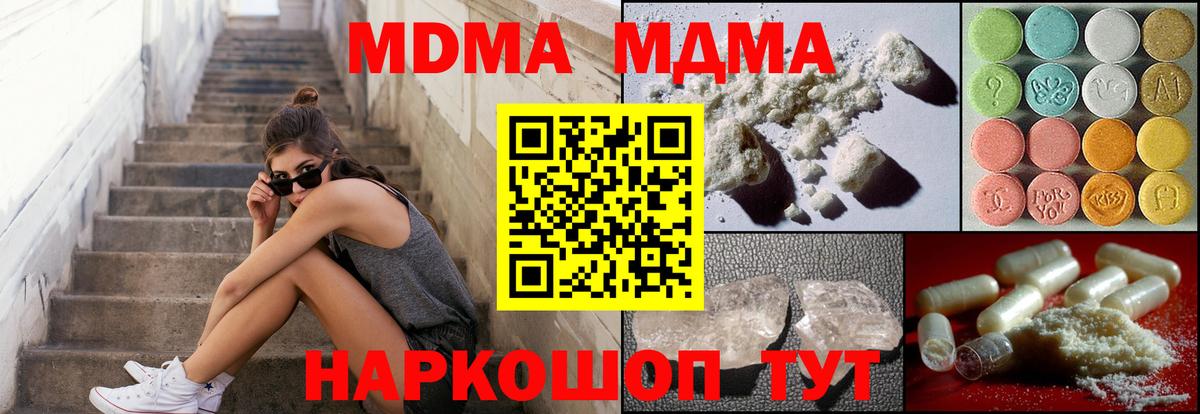 MDMA молли Донской
