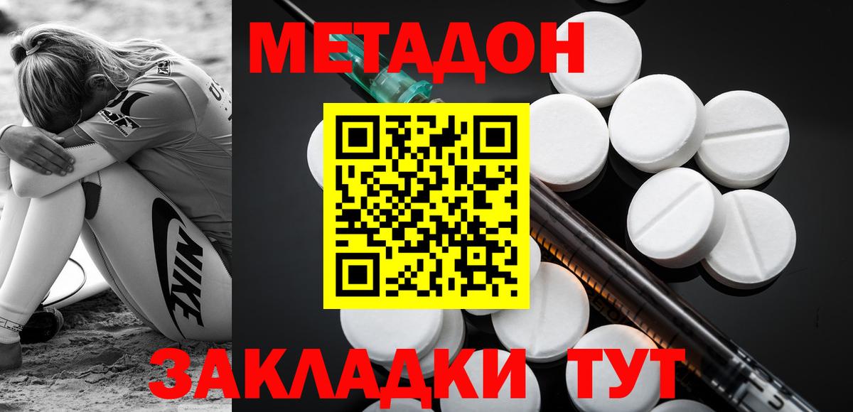 гидра зеркало  Вход с VPN  Донской  Метадон белоснежный  МЕТАДОН мёд 