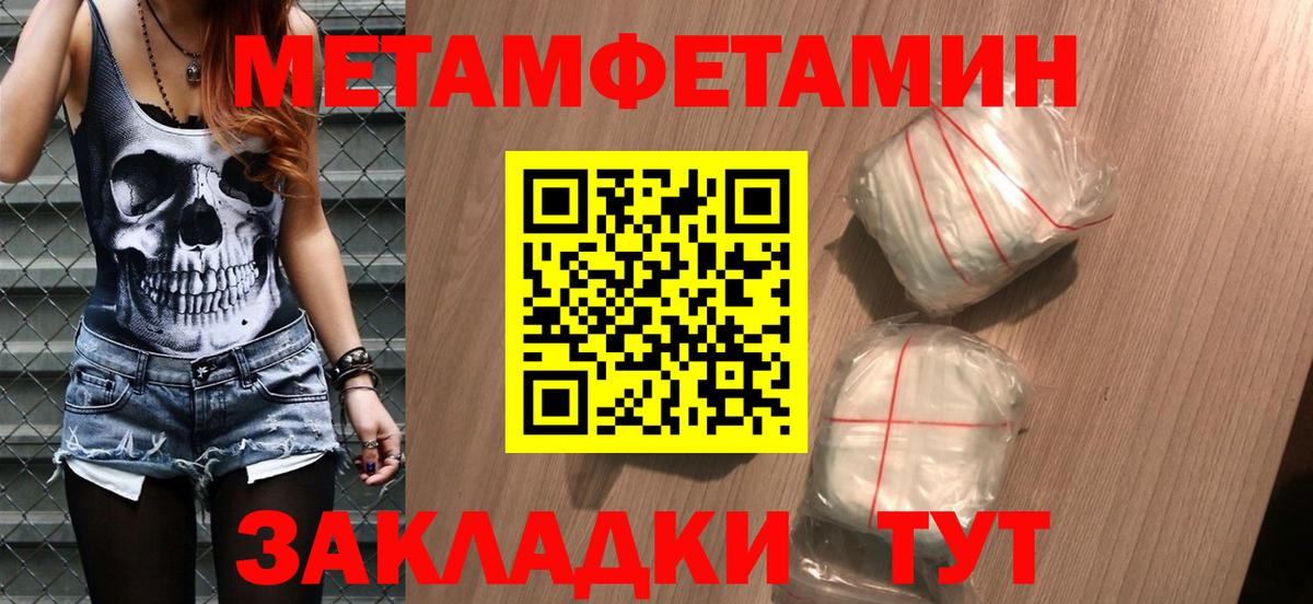 Метамфетамин кристалл Донской