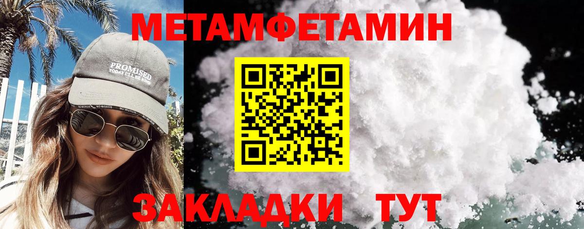 Донской  МЕТАМФЕТАМИН Декстрометамфетамин 99.9%  Вход с VPN 