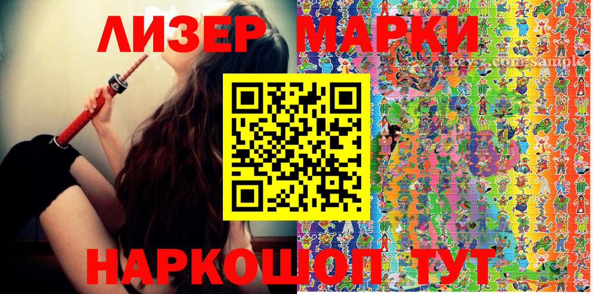 Наркотические марки  Марки NBOMe 1500мкг  Донской  Вход с VPN  Марки NBOMe 1500мкг 