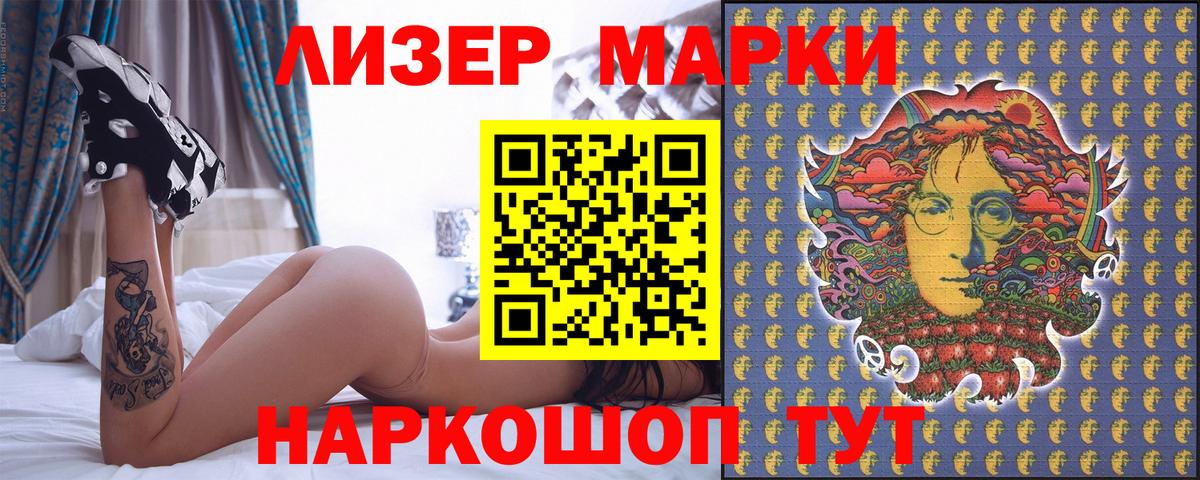Марки N-bome 1500мкг Донской
