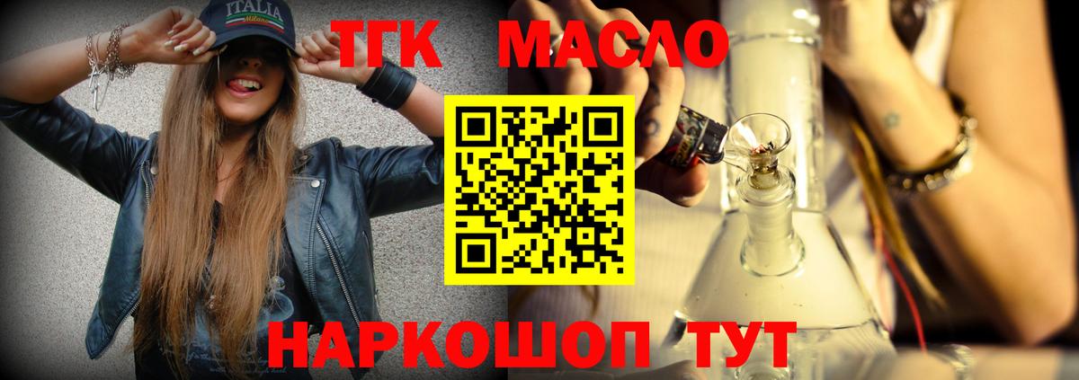 Дистиллят ТГК THC oil  Дистиллят ТГК жижа  Вход с VPN  Донской 